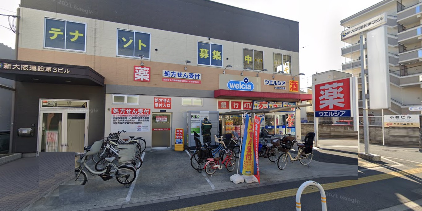 ドラックストア　ウエルシア八尾志紀店（ドラッグストア）まで407m