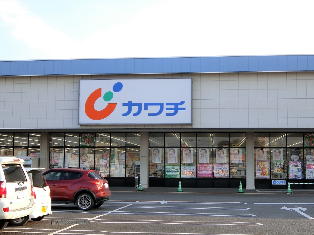 ドラックストア　カワチ薬品 箱森店（ドラッグストア）まで659m