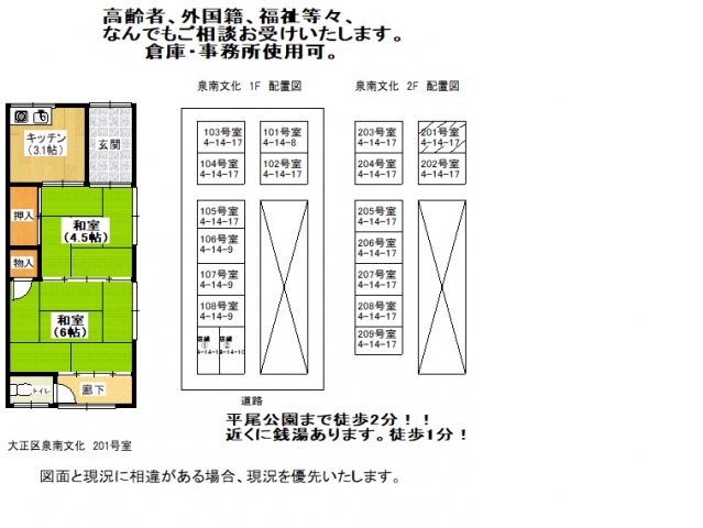 泉南文化の間取り