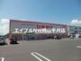 ドラックストア　スーパードラッグひまわり平島店（ドラッグストア）まで2236m