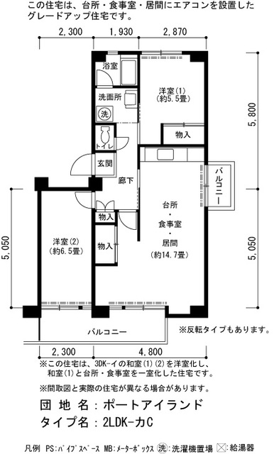 ＵＲポートアイランドの間取り