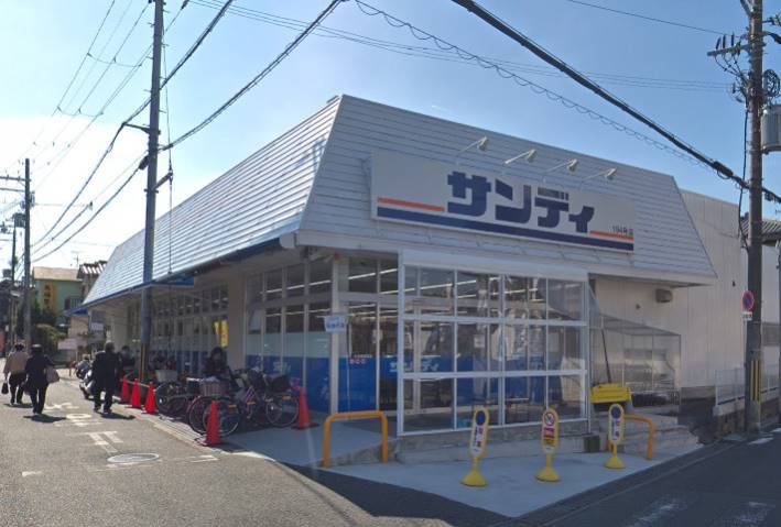 スーパー　サンディ 高鷲店（スーパー）まで1446m