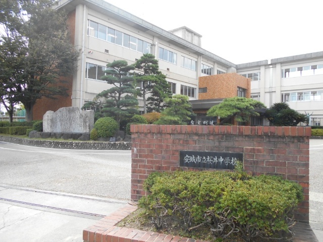 中学校　安城市立桜井中学校（中学校）まで640m