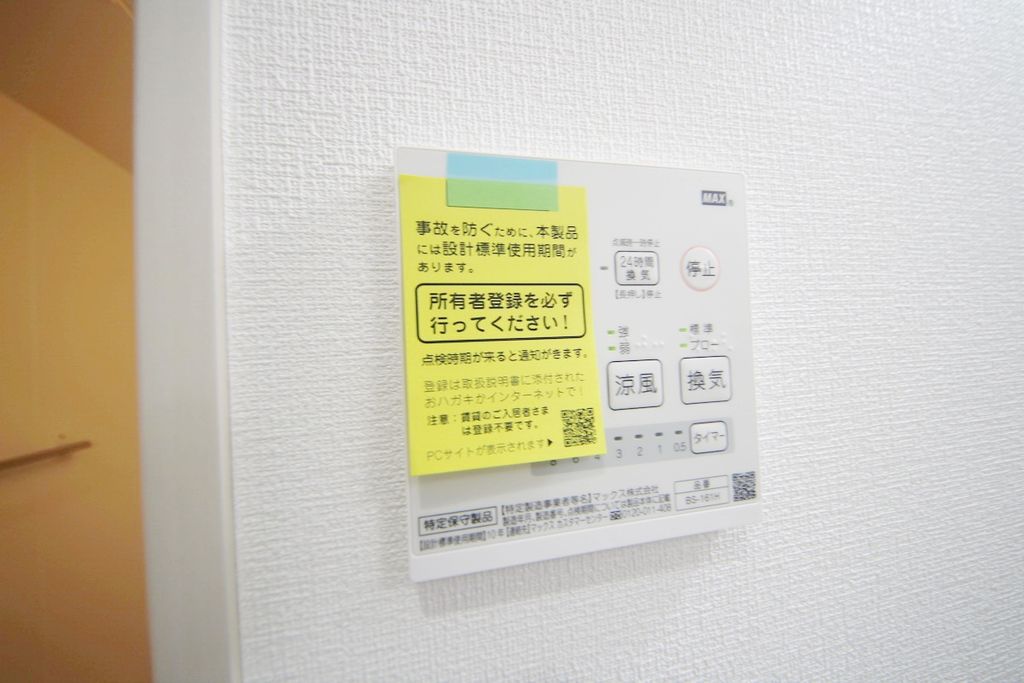 【マンションオークのその他設備】