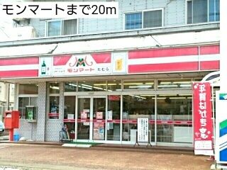 【上越市南本町のアパートのコンビニ】