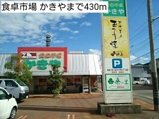 【上越市南本町のアパートのスーパー】