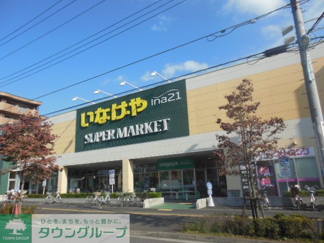 【日野市日野本町のアパートのスーパー】