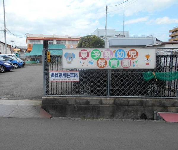 【ビレッジハウス大町II2号棟の幼稚園・保育園】