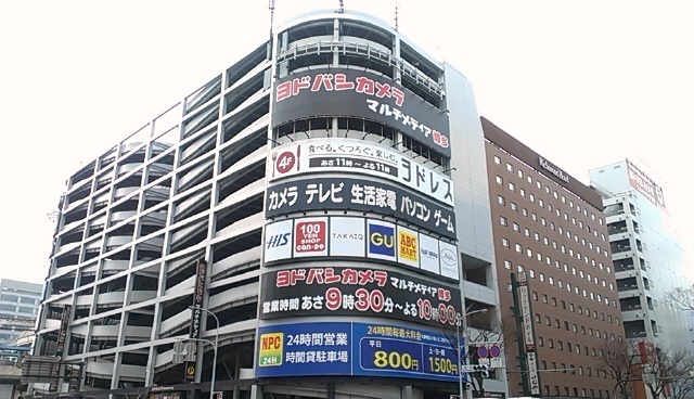 その他　ヨドバシカメラ　マルチメディア博多（その他）まで620m