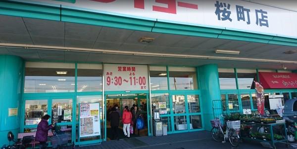 スーパー　タイヨー桜町店（スーパー）まで1193m