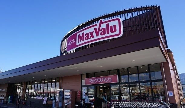 スーパー　マックスバリュ御殿場東田中店（スーパー）まで800m