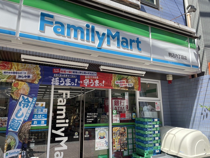 コンビニ　ファミリーマート　駒込六丁目店（コンビニ）まで400m
