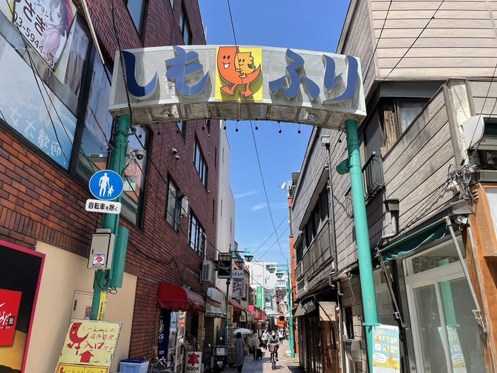 スーパー　霜降銀座商店街（スーパー）まで650m