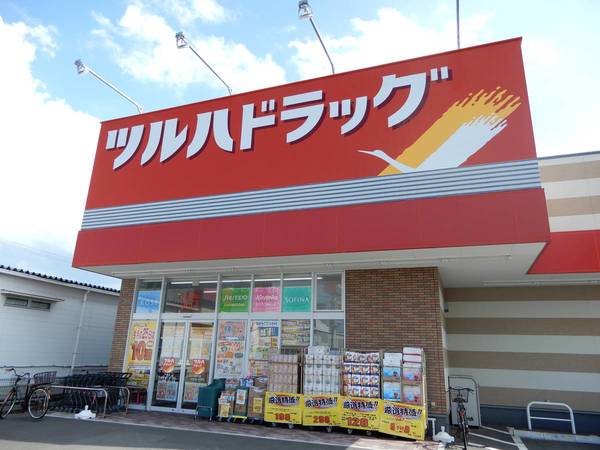 ドラックストア　ツルハドラッグ今宿店（ドラッグストア）まで929m