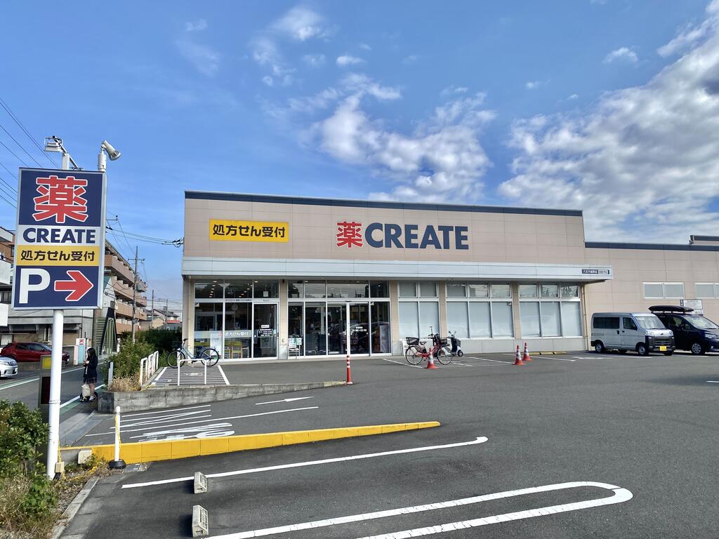 ドラックストア　クリエイトエス・ディー八王子越野店（ドラッグストア）まで458m