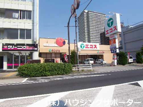 スーパー　エコス大横店（スーパー）まで280m
