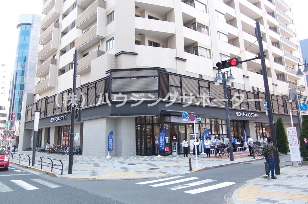 スーパー　イオンフードスタイル八王子店（スーパー）まで777m