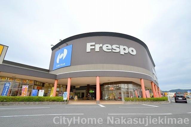 ショッピングセンター　フレスポ　西風新都（ショッピングセンター）まで1748m