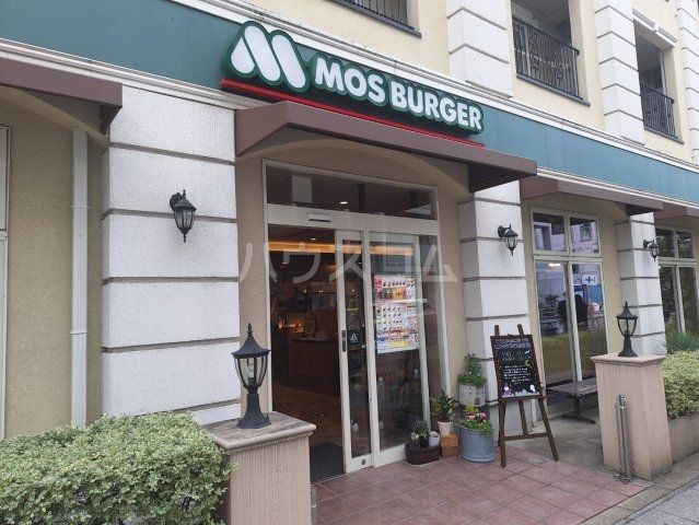 飲食店　モスバーガー烏山店（飲食店）まで543m