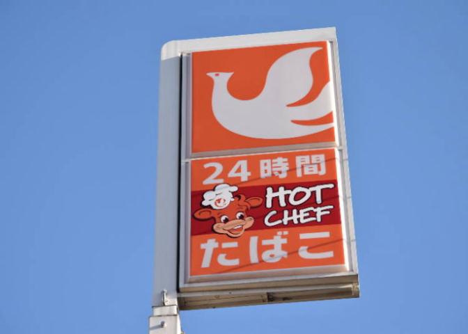 コンビニ　セイコーマート（コンビニ）まで925m