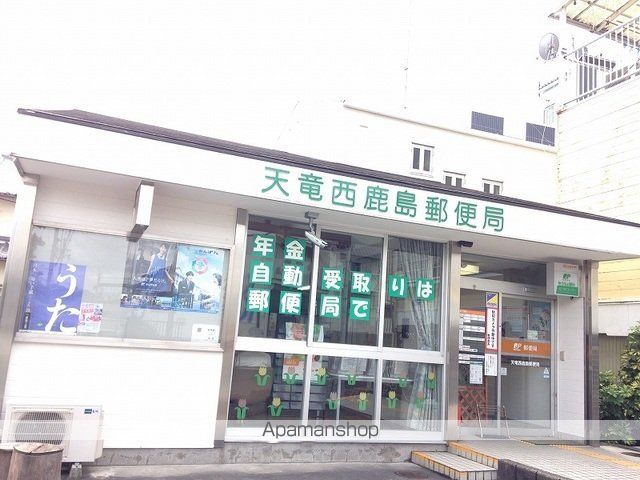 郵便局　天竜西鹿島郵便局（郵便局）まで550m