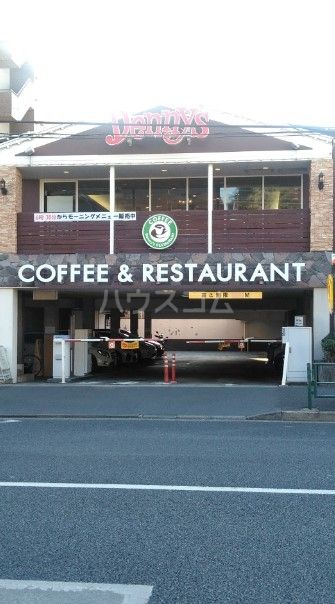 飲食店　デニーズ世田谷公園店（飲食店）まで229m