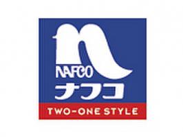 ホームセンター　ホームプラザナフコ 那珂川店（ホームセンター）まで1345m