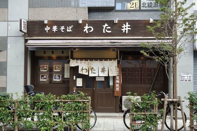 その他　中華そば屋８００ｍ