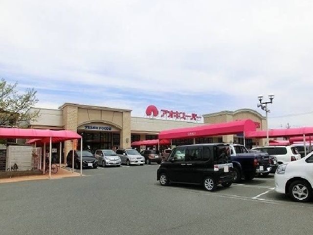 スーパー　アオキスーパー（スーパー）まで1100m