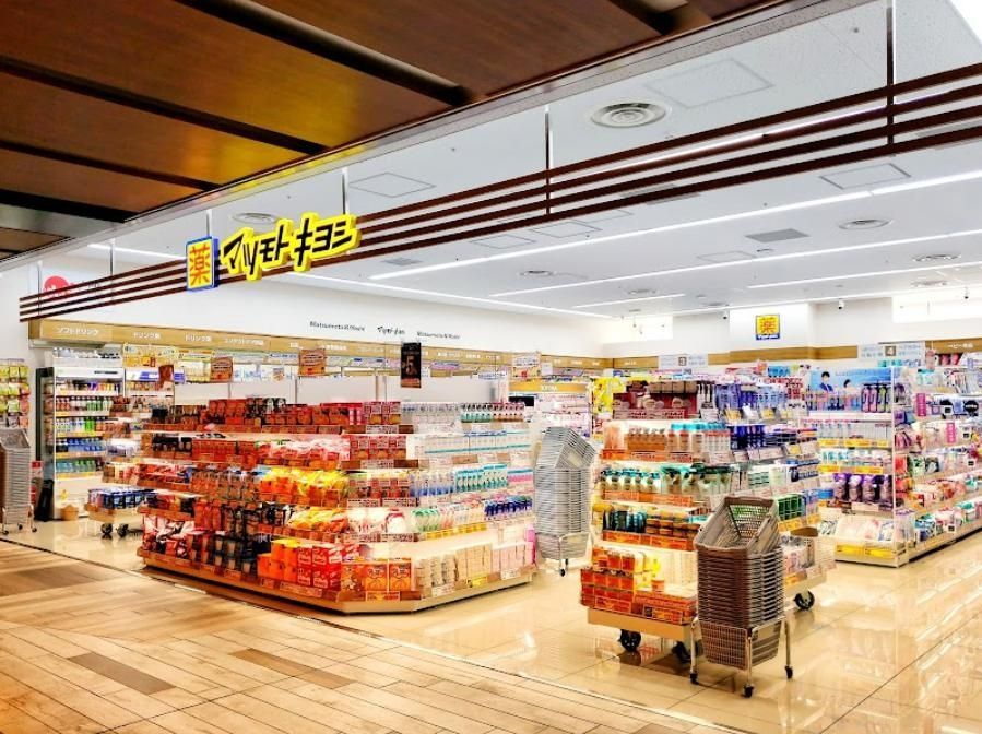 ドラックストア　マツモトキヨシ（ドラッグストア）まで450m