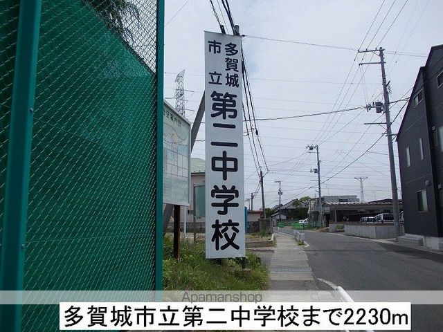 中学校　第２中学校（中学校）まで2230m
