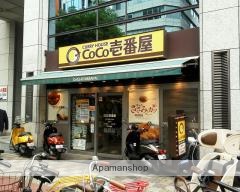 飲食店　CoCo壱番屋淀川西中島店（飲食店）まで252m