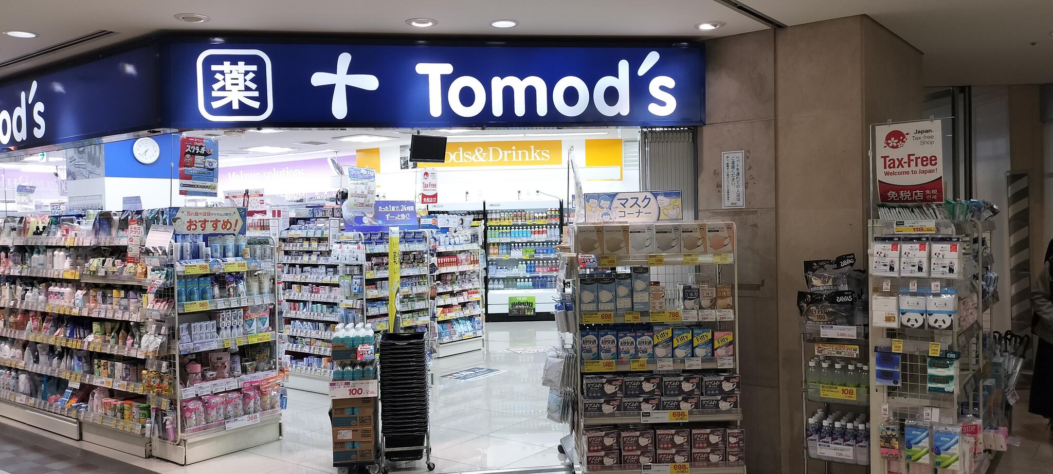 ドラックストア　トモズアコルデ代々木上原店（ドラッグストア）まで636m