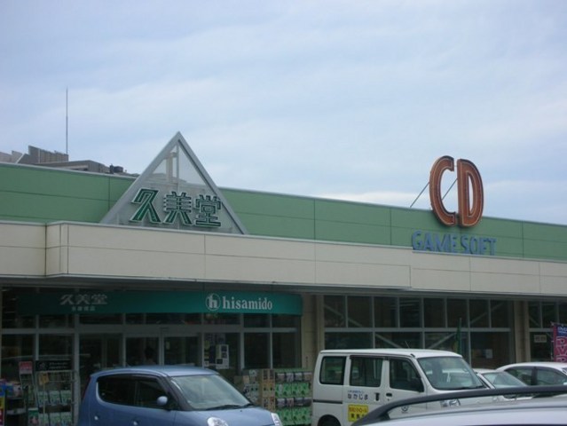 ショッピングセンター　本屋（ショッピングセンター）まで397m