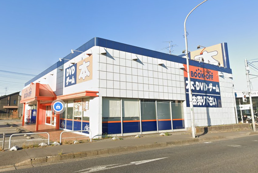 その他　BOOKOFF(ブックオフ) 16号野田店（その他）まで2035m