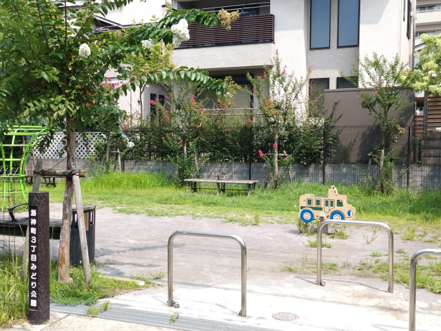 公園　海神町３丁目みどり公園（公園）まで230m