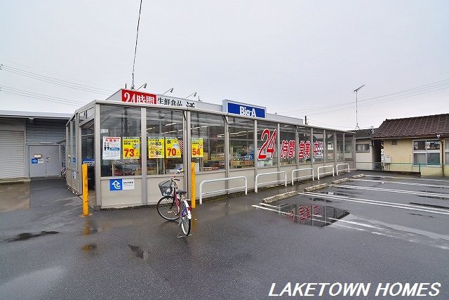 スーパー　ビッグ・エー吉川店（スーパー）まで655m