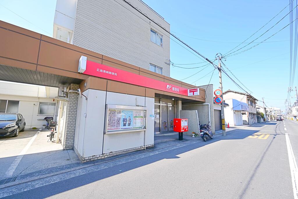 郵便局　広島青崎郵便局（郵便局）まで237m