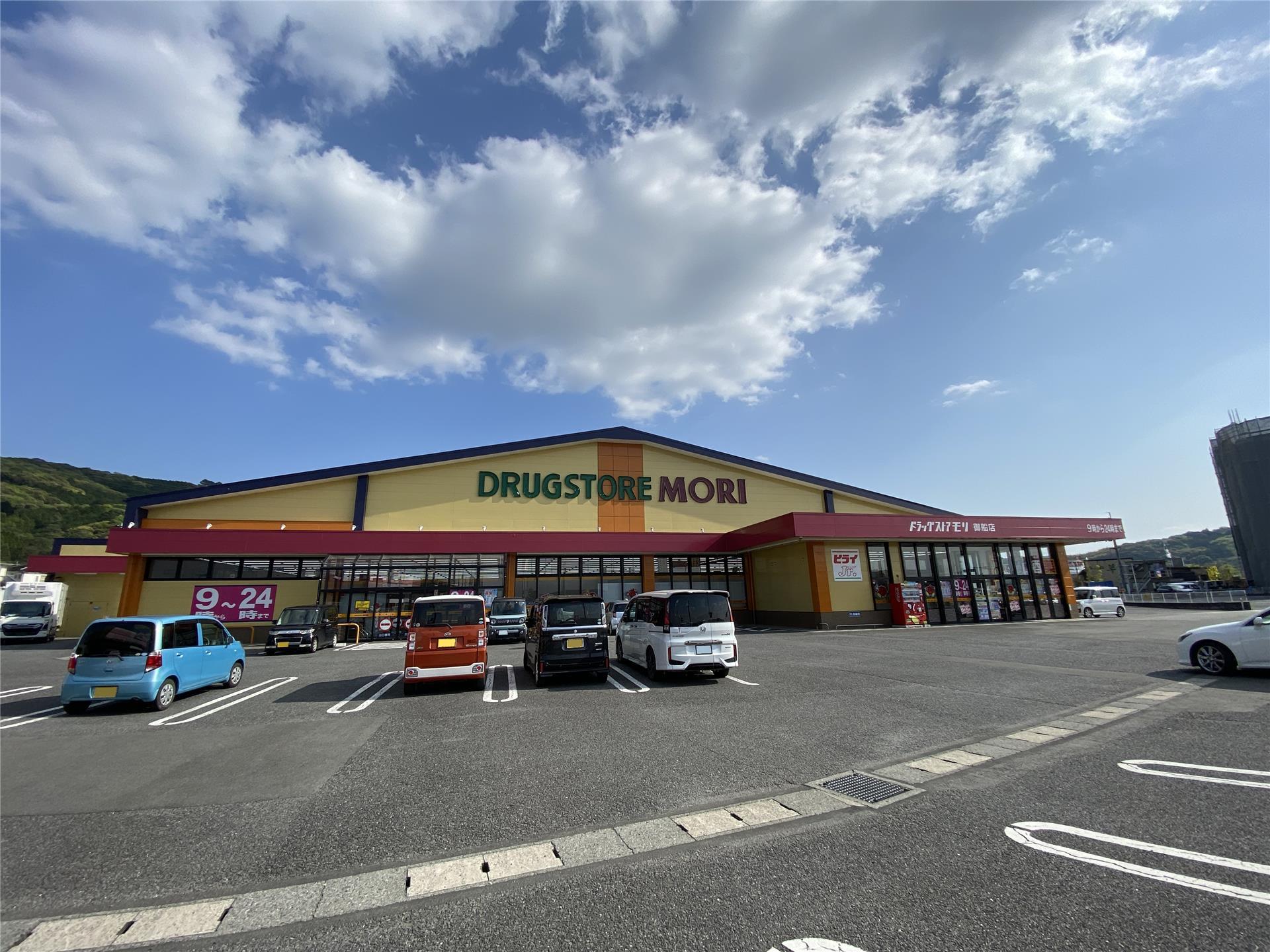 ドラックストア　ドラッグストアモリ御船店（ドラッグストア）まで129m