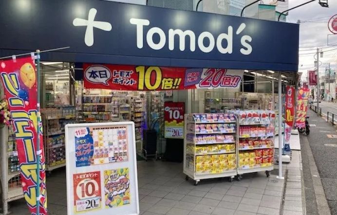 ドラックストア　トモズ代沢店（ドラッグストア）まで902m