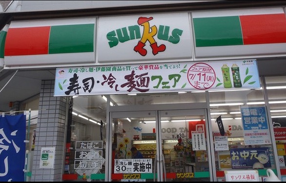 コンビニ　サンクス（コンビニ）まで317m