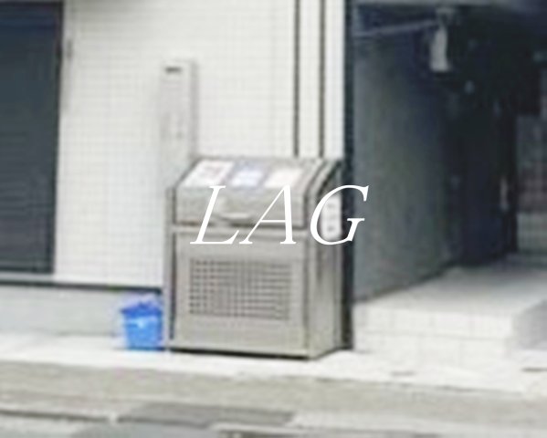 その他共有部分　ゴミ置き場です。