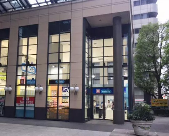 ドラックストア　ウエルシア西新宿三井ビル店（ドラッグストア）まで679m