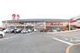 スーパー　マルナカ　下中野店（スーパー）まで667m
