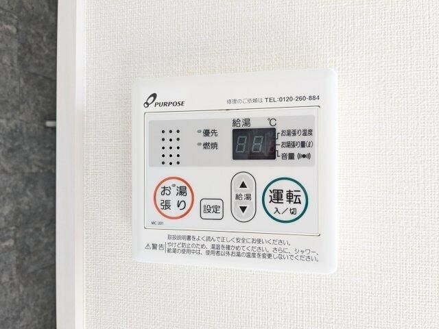 その他設備