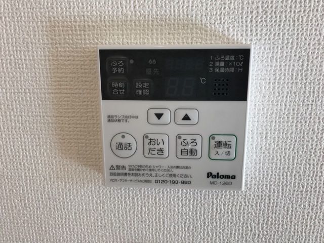 その他設備