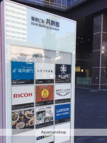 その他　電気ビル　共創館（その他）まで279m