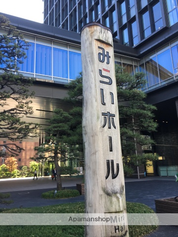 その他　みらいホール（その他）まで363m