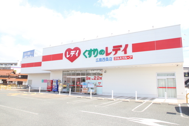 ドラックストア　くすりのレディ（ドラッグストア）まで950m