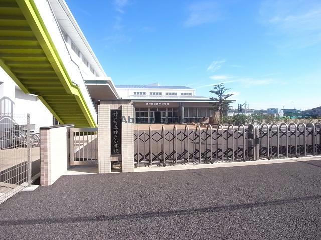 小学校　神戸町立神戸小学校（小学校）まで1225m